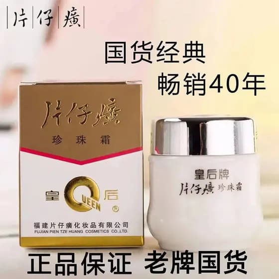 Creme de pérola de venda quente genuíno rainha marca pérola creme hidratante creme hidratante iluminando Acne produtos d