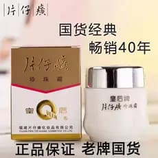 Creme de pérola de venda quente genuíno rainha marca pérola creme hidratante creme hidratante iluminando Acne produtos d