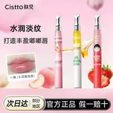 Cisto pele ver brilho labial óleo labial essência labial bálsamo labial hidratante reparação hidratante luz linhas labia