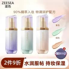 ZEESEA creme Base de óleo essencial de cor nutritiva 30g Primer de maquiagem sem creme de maquiagem postura mudança de c
