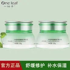 Creme de uma folha Centella Asiatica calmante reparação essência creme 50g hidratante iluminando o tom da pele endurecim