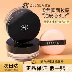 ZEESEA Pó solto nutritivo para fixação em pó feminino Controle de óleo de longa duração à prova d'água à prova de suor e