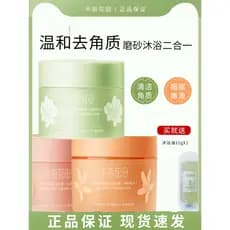 Half Mu Huatian Sorvete Esfoliante Corporal Esfoliante Corpo Inteiro Iluminando Banho Homens Mulheres Oficial Autêntico