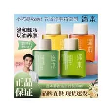 Canal Qinghuan Jade sentimento manhã mel livre aquoso óleo de limpeza pele sensível limpeza profunda portátil tamanho vi