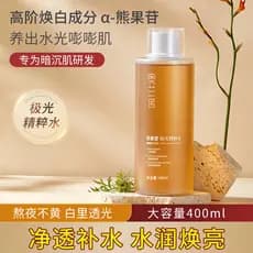 Orano Arbutin essência loção de água essência Toner feminino iluminar o tom da pele hidratante hidratante produtos de cu