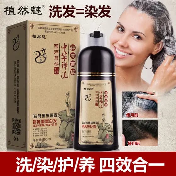 Zhiranmei novo método esfregando cabelo Shennong Baicao branco para preto planta uma tintura de cabelo preto chinês Zen