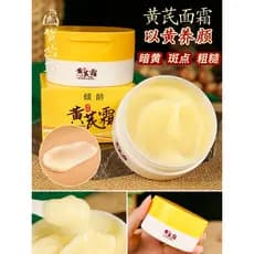 Marca antiga doméstica Huang Yan creme oficial loja principal creme facial genuíno iluminar o tom da pele remover amarel