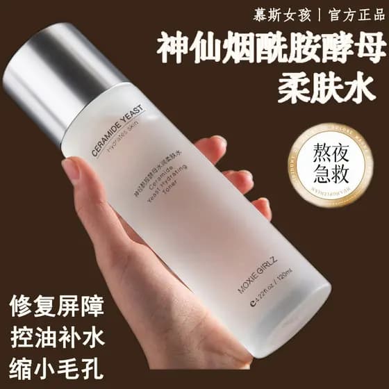 Niacinamida essência Toner feminino hidratante hidratante pacote molhado água remover amarelo brilho encolher poros loçã