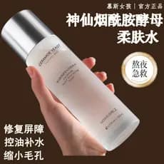 Niacinamida essência Toner feminino hidratante hidratante pacote molhado água remover amarelo brilho encolher poros loçã