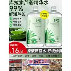 Aloe Vera essência hidratante água pacote molhado Toner hidratante das mulheres dos homens remover amarelo brilho encolh