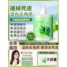 Aloe Vera esfoliante Gel Facial esfoliante cravos limpeza profunda poros corpo inteiro esfregando lama esfrega masculino
