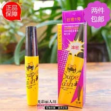 Li Lan Fei Boneca de pelúcia deslumbrante fã charme deslumbrante grosso Curling longo rímel Jumbo No. 1 ondulação longa