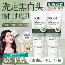 Oficial genuíno clorofila aminoácido limpador facial encolher poros limpeza profunda delicado limpador facial para homen
