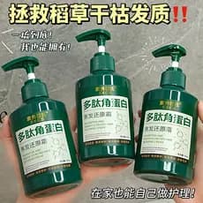Peptídeo queratina máscara de cabelo nutrição condicionador cuidados essência reparação restaurar creme Frizz Perm tingi