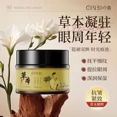 Garantia genuína [Fake One Compensate Three] Creme para os olhos reafirmante antirrugas de ervas reduz linhas finas espe