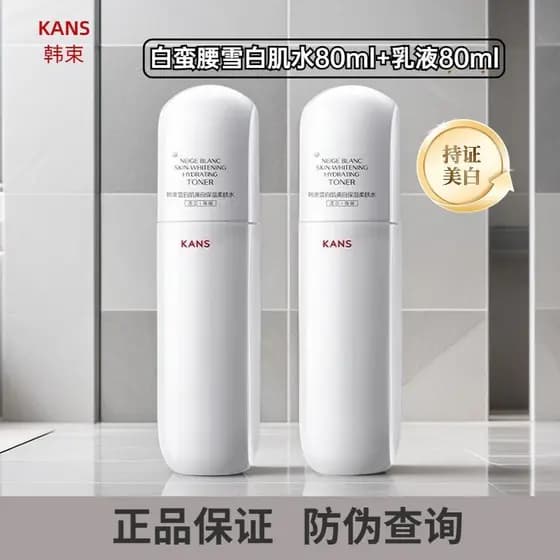 Loção de cintura branqueadora coreana Conjunto de combinação de 80ml Branca de Neve Clareamento da pele Hidratante Ilumi