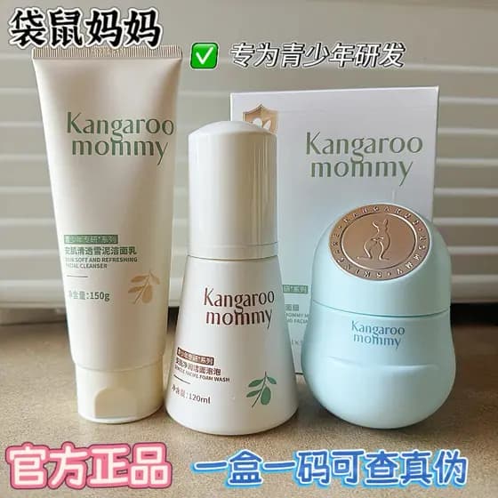Canguru mãe adolescente limpador facial estudantes adolescentes dedicado limpador facial bolha loção de água