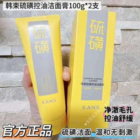 Coreano ramo de enxofre limpador Facial 100g limpeza profunda controle de óleo creme de limpeza hidratante calmante pele
