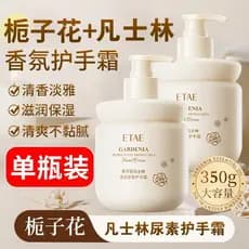 Autêntico vaticano gardênia óleo essencial vitamina E ureia creme para as mãos feminino hidratante hidratante Anti-secag