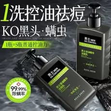 Limpador Facial genuíno aminoácido masculino dedicado pele oleosa controle de óleo Anti-Acne limpeza profunda poros não