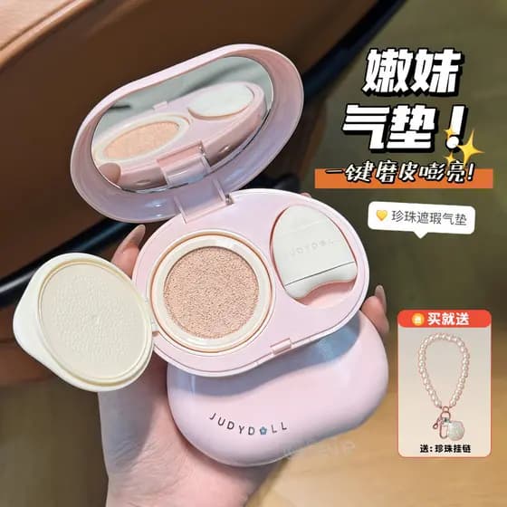 Corretivo feminino macio!Judydoll Judydoll Pearl Cushion Corretivo Capa de expansão Facial Tear Groove Alto brilho Plump