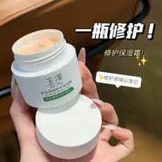 Salvador de pele sensível e seca!Yuze Skin Barrier Repair Creme Hidratante Calmante Creme Hidratante 50g