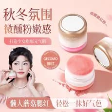 Chen Shian Can Blush Pó Expansão Encolher Cor Roxo Rouge Reparação Fosco com Puff Flagship Store Oficial Autêntico