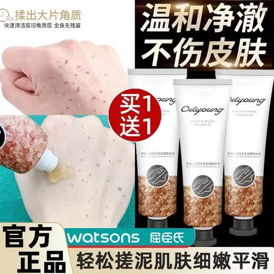 Genuíno Ouliyuan Esfoliante para as Mãos Gel Esfoliante para Pés Creme de Massagem Mão Pé Limpeza Corporal