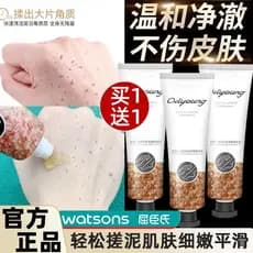 Genuíno Ouliyuan Esfoliante para as Mãos Gel Esfoliante para Pés Creme de Massagem Mão Pé Limpeza Corporal