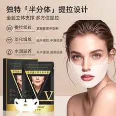 Flange Luxo [Pacote de 5 Peças] Linhas de Luz Lifting Firmador Colágeno V Máscara Facial Firmador Hidratante Hidratante