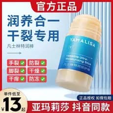 Vaselina mão pé Crack creme calcanhar Anti-seco rachaduras vara protetora outono inverno hidratante oficial autêntico