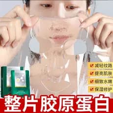 Jingshang Hanji Máscara de cristal cheia de colágeno de algas marinhas antirrugas hidratante rosto inteiro oficial autên