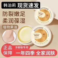 Genuíno Hanboli calmante hidratante Crack creme mão pé calcanhar anti-rachaduras anti-secagem creme para as mãos creme h