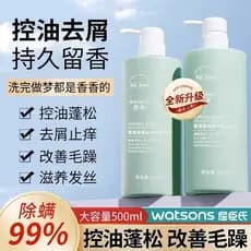 [Autêntico oficial] Shampoo de sal marinho com aminoácidos para remover ácaros, controle de óleo, fragrância fofa de lon