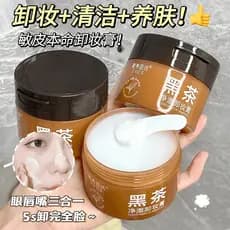 [Oficial Autêntico] Creme Removedor de Maquiagem de Chá Preto Olho Lábio Rosto Fácil Emulsionar Refrescante Limpo Não Qu
