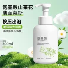 Estudante festa aminoácido camélia limpador Facial Mousse de limpeza profunda controle de óleo encolher poros Unisex