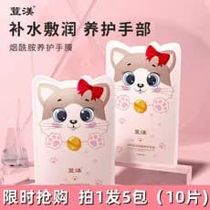 Doumei niacinamida especial máscara de mão hidratante doméstico clareamento hidratante esfoliante seco cuidados com as m