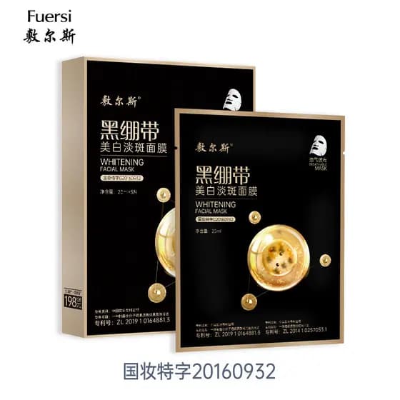 Fuers Black Bandage Whitening Spot-Blemishing Mask Hidratante Hidratante Iluminando o Tom da Pele Removendo Poros Amarel