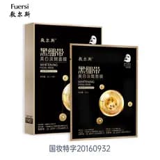 Fuers Black Bandage Whitening Spot-Blemishing Mask Hidratante Hidratante Iluminando o Tom da Pele Removendo Poros Amarel