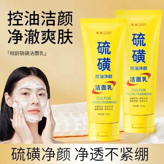 [Hao Shaowen Mesmo Estilo] Limpador Facial de Enxofre Limpeza Profunda Poros Óleo Acne Pele Controle de Óleo Remover Áca