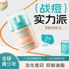 Creme para remoção de acne juvenil Remoção de acne Produto genuíno Acne Alunos do ensino médio Remoção de acne Boca fech