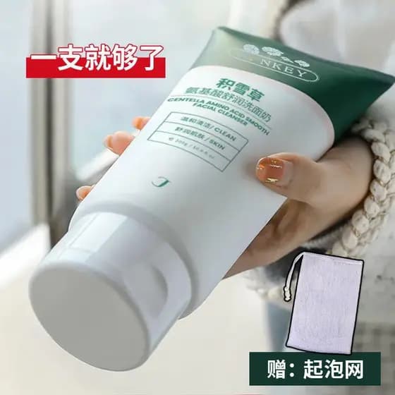 Centella Asiatica Aminoácido Limpador Facial Hidratante Suave Limpeza Profunda Poros Controle de Óleo Remoção de Acne Cr