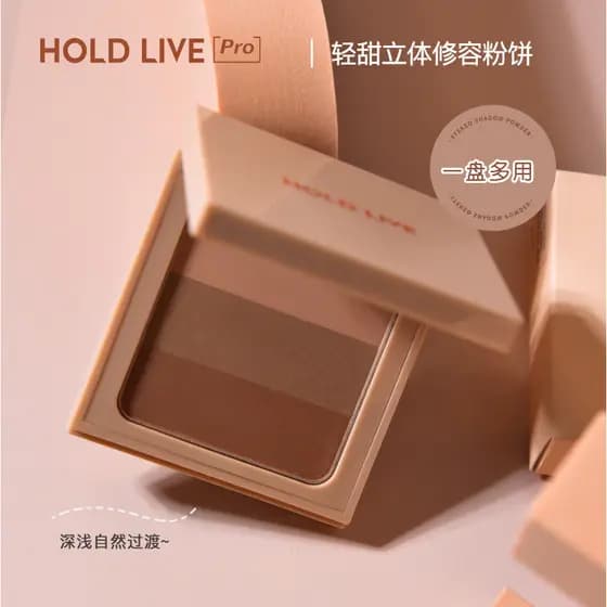 HOLDLIVE luz doce tridimensional contorno em pó Tricolor modificado V rosto iluminando nariz sombra silhueta sombra em p