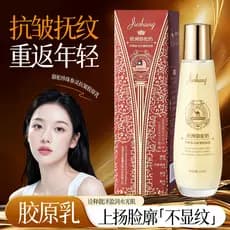 Jieshan europeu camelo pérola Ginseng espírito Anti-rugas loção de colágeno textura delicada melhorar a pele seca loção