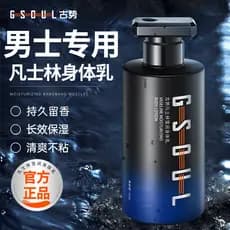 Loção corporal de vaselina genuína Loção corporal masculina hidratante hidratante fragrância de longa duração pele seca