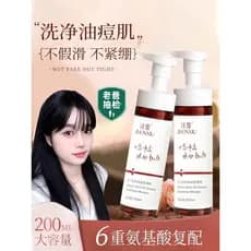 Mousse de limpeza genuína, limpador Facial de aminoácidos, mulheres, limpeza de poros, controle de óleo, espuma suave, r