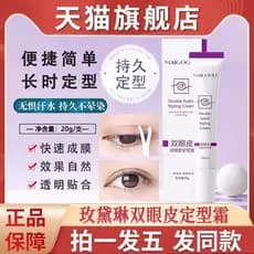 Medelline creme modelador de pálpebras duplas, invisível, sem rastros, creme de essência de secagem rápida, sem cola, lo