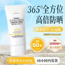 Genuíno Wuhan Tongji Hospital Protetor Solar Creme 50 Vezes 60ml Loção Protetor Solar Física Hubei Refrescante Verão