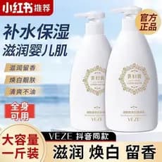 Produto autêntico Fanzhen Niacinamida Lady Loção Corporal Corpo Inteiro Hidratante Hidratante Hidratante Fragrância de L