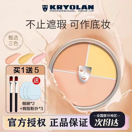 KRYOLAN The Phantom of the Opera Corretivo Paleta de corretivo de três cores Máscara alemã Paleta de 6 cores Capa Marcas